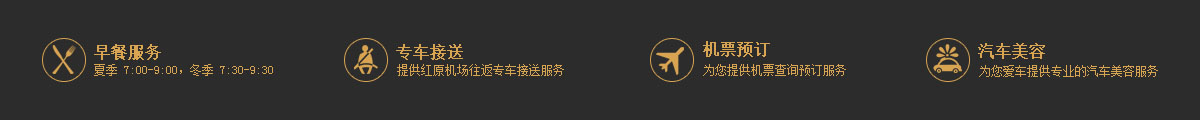 馬爾康豪廷名人酒店