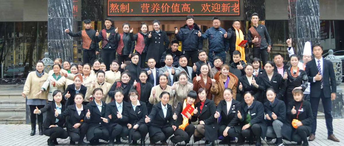 朗遠文旅集團